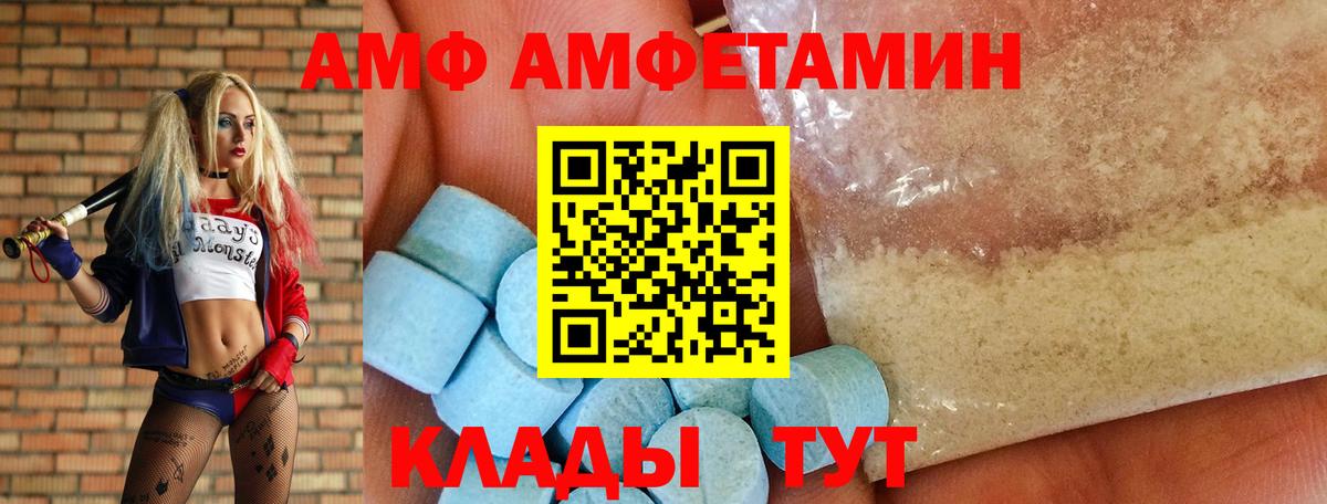 Amphetamine 98% Красноперекопск
