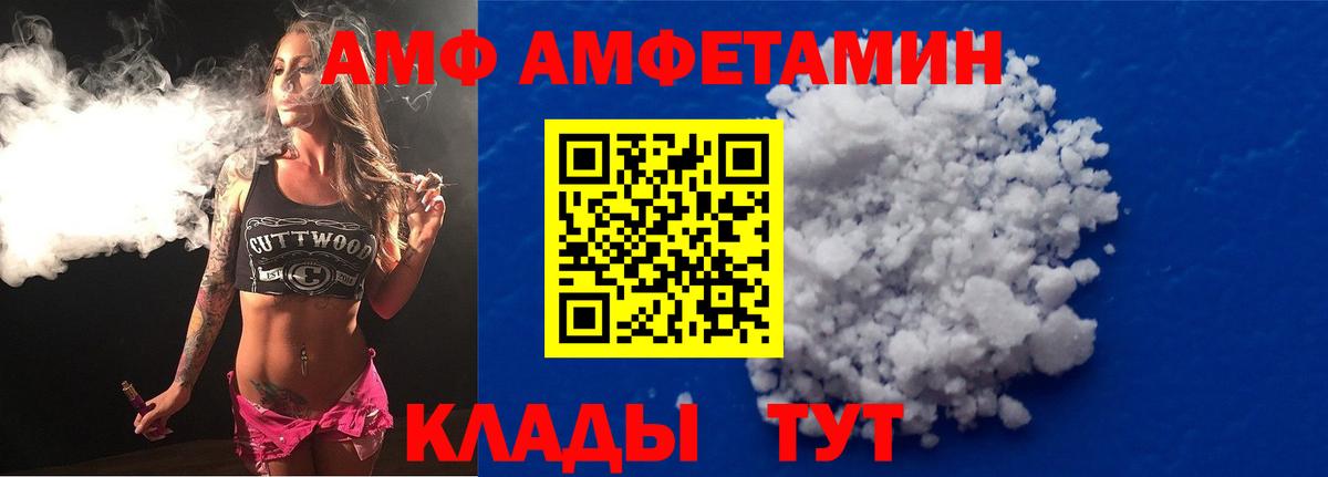АМФЕТАМИН  АМФЕТАМИН 98%  Вход с VPN  Красноперекопск 