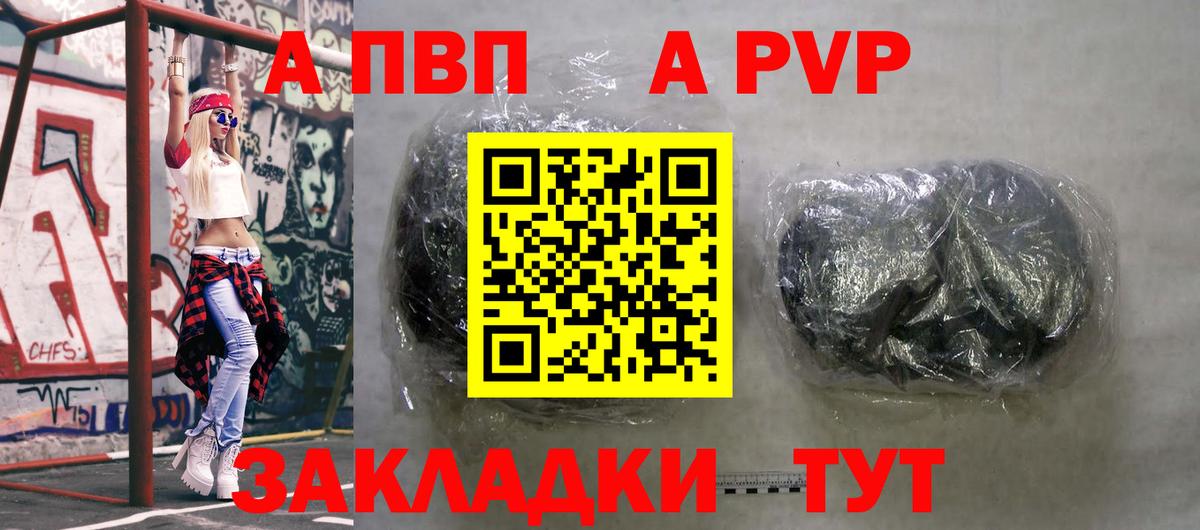 А ПВП крисы CK Красноперекопск