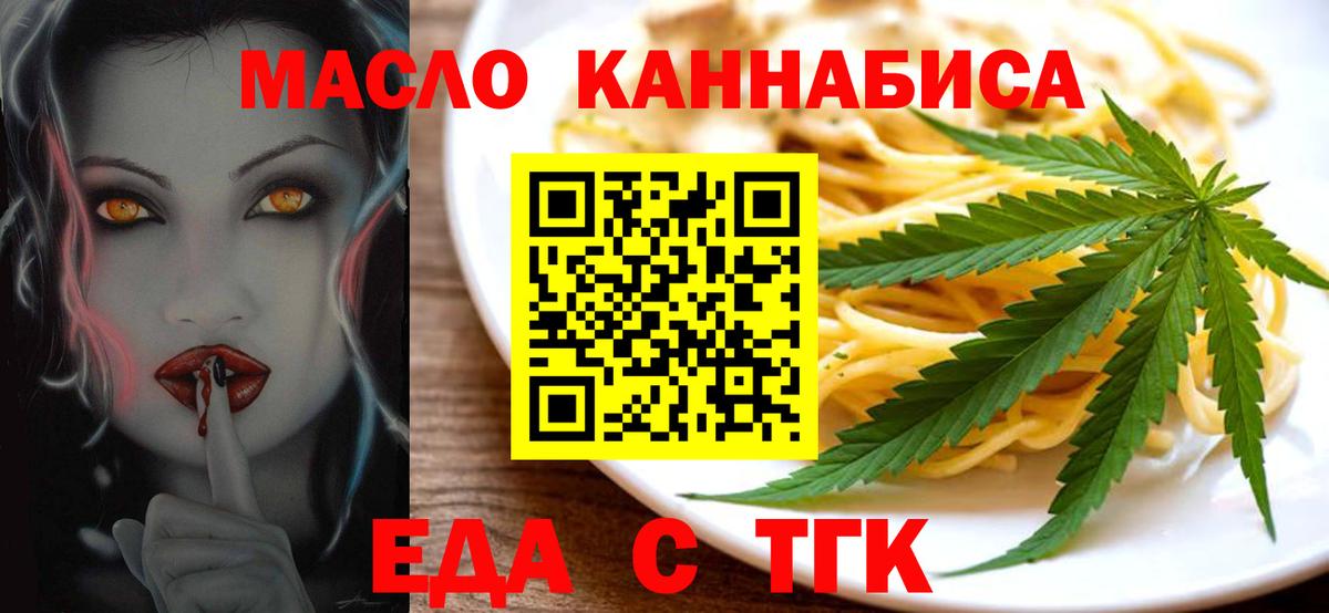 Красноперекопск  Cannafood марихуана  Вход с VPN 