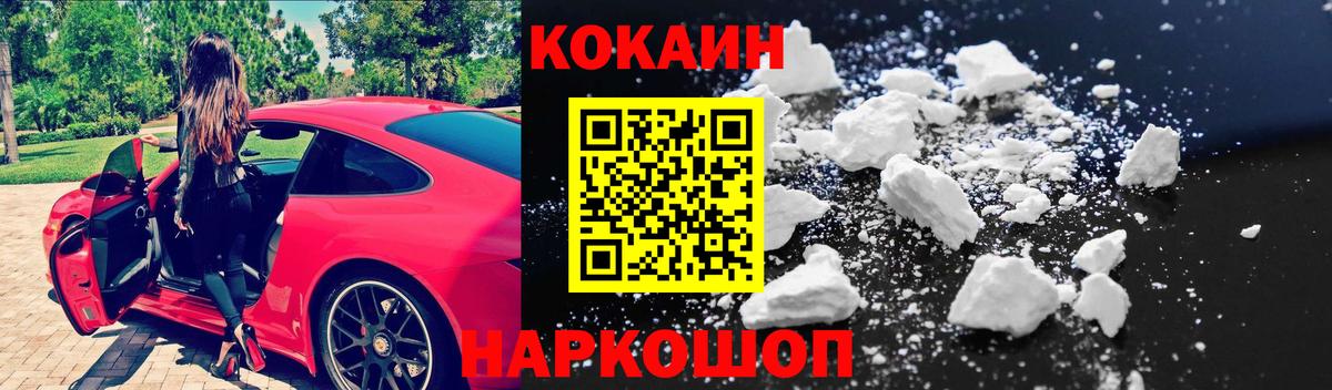 COCAIN Боливия Красноперекопск