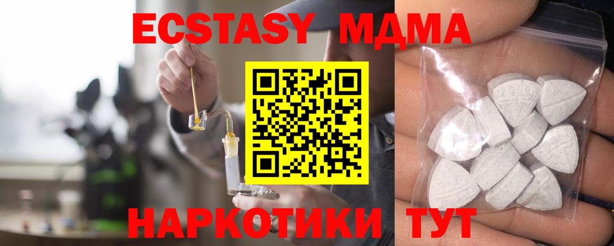 Красноперекопск  ЭКСТАЗИ mix  ЭКСТАЗИ DUBAI  Вход с VPN 
