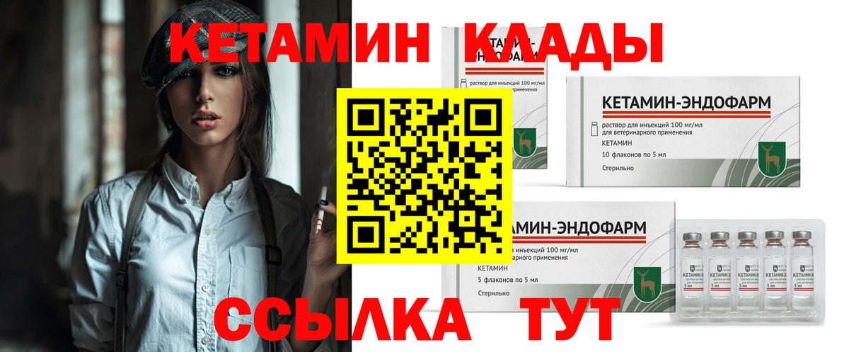 КЕТАМИН ketamine Красноперекопск