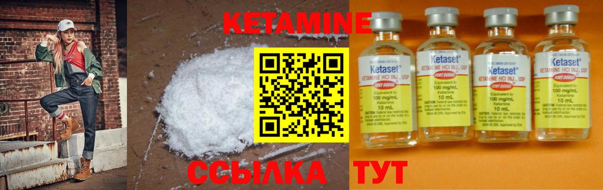 Кетамин VHQ  Вход с VPN  Красноперекопск 