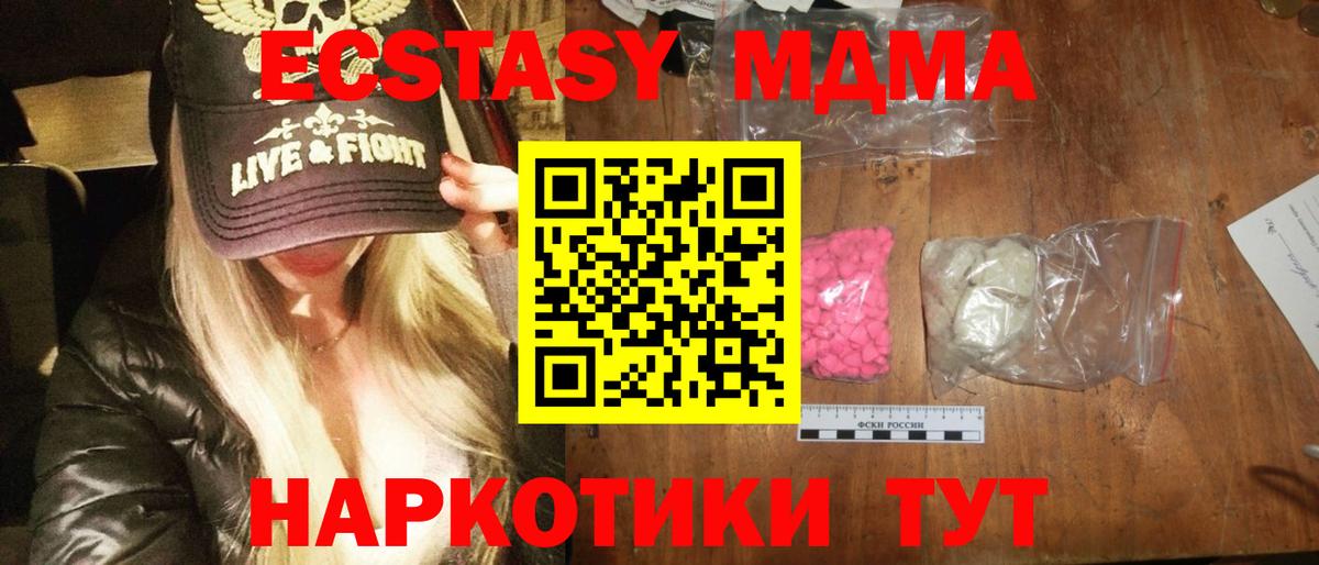 Красноперекопск  MDMA VHQ  МДМА  MDMA кристаллы  Вход с VPN 