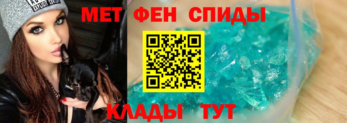 МЕТАМФЕТАМИН пудра  Вход с VPN  Красноперекопск  МЕТАМФЕТАМИН пудра 