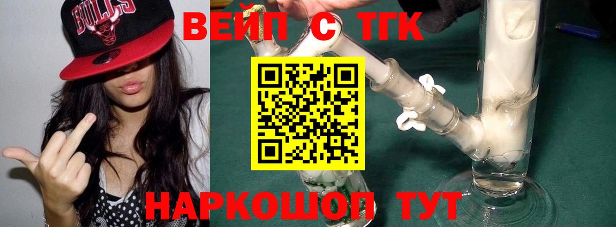 Красноперекопск  ТГК гашишное масло  купить   Вход с VPN 